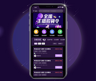 西宁IOS APP定制求职招聘系统放弃繁琐而耗时的工作，让我们的专业软件应用程序解决方案带给你收益。【只需一天，零风险！】